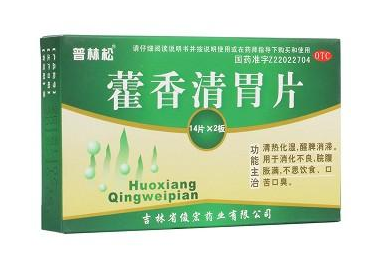 藿香清胃片小孩能吃嗎？小孩吃它必須遵醫(yī)囑