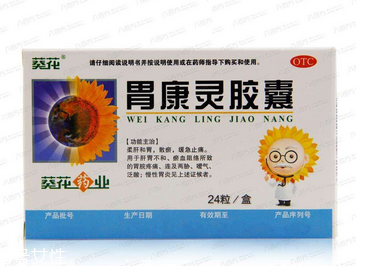 胃康靈膠囊說明書 說明書不可不看 胃康靈膠囊說明書 說明書不可不看