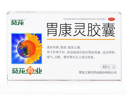 胃康靈膠囊主治什么？這些病最對癥