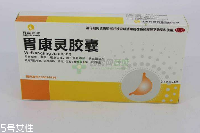 胃康靈膠囊主治什么？這些病最對癥