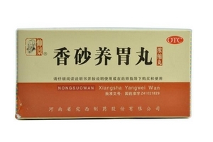 香砂養(yǎng)胃丸的功效與作用 不可錯(cuò)過的知識(shí) 香砂養(yǎng)胃丸的功效與作用 不可錯(cuò)過的知識(shí)