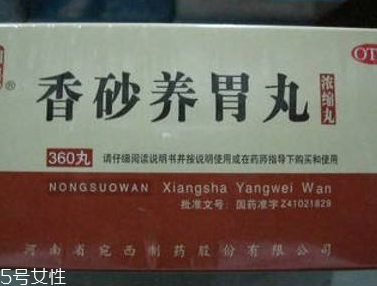 香砂養(yǎng)胃丸的功效與作用 不可錯(cuò)過的知識(shí) 香砂養(yǎng)胃丸的功效與作用 不可錯(cuò)過的知識(shí)