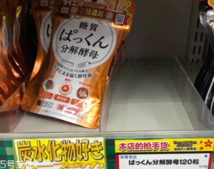 日本分解酵母多少錢？最火爆的svelty糖質(zhì)分解酵母