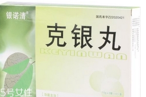 克銀丸多少錢一盒？52元帶回家