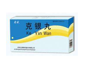 克銀丸多少錢一盒？52元帶回家