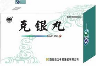 克銀丸吃多久見效？具體看個(gè)人