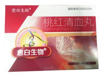 桃紅清血丸多少錢一盒?40元就可買到 桃紅清血丸多少錢一盒?40元就可買到