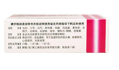 養(yǎng)血清腦顆粒幾盒一個(gè)療程？