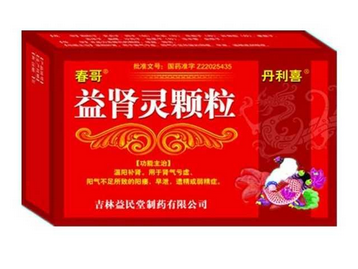 益腎靈顆粒哪個(gè)牌子好？首選健今藥業(yè)