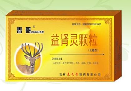 益腎靈顆粒有副作用嗎？副作用不大