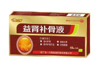 益腎補(bǔ)骨液效果價(jià)格 58元就可買到 益腎補(bǔ)骨液效果價(jià)格 58元就可買到