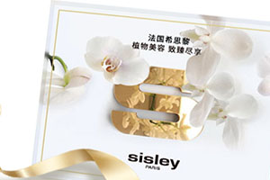 sisley希思黎護(hù)膚品多少錢？