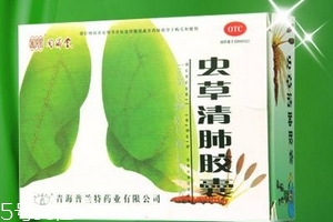 蟲草清肺膠囊是假藥嗎？認(rèn)準(zhǔn)品牌就好