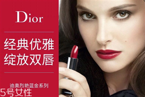 迪奧烈焰藍(lán)金999怎么樣 迪奧999口紅評測 迪奧烈焰藍(lán)金999怎么樣 迪奧999口紅評測