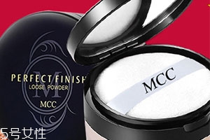 mcc是什么牌子？mcc彩妝是幾線品牌