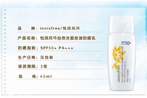 悅詩風(fēng)吟自然關(guān)愛控油防曬乳怎么樣 控油輕薄 悅詩風(fēng)吟自然關(guān)愛控油防曬乳怎么樣 控油輕薄