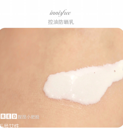 悅詩風(fēng)吟自然關(guān)愛控油防曬乳怎么樣 控油輕薄 悅詩風(fēng)吟自然關(guān)愛控油防曬乳怎么樣 控油輕薄