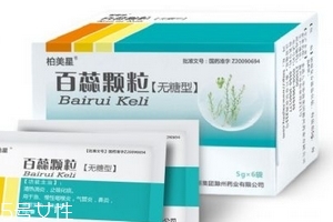 百蕊顆粒是哪里產(chǎn)的？安徽是產(chǎn)地