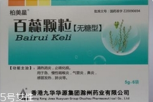 百蕊顆粒治發(fā)燒嗎？沒(méi)有這個(gè)功效