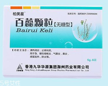 百蕊顆粒治發(fā)燒嗎？沒(méi)有這個(gè)功效