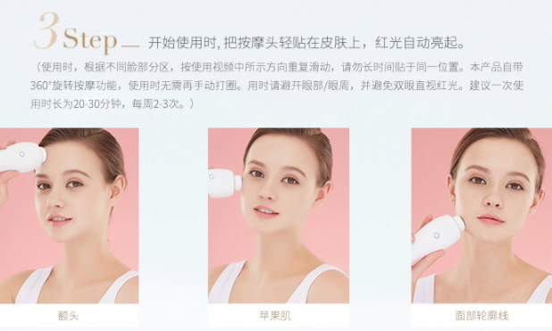 Fan Beauty美容儀怎么用？