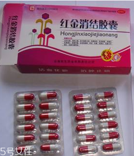 紅金消結(jié)膠囊多少錢一盒？38元左右