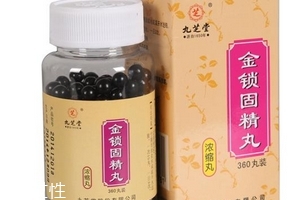 金鎖固精丸是處方藥嗎？需處方才可購(gòu)買(mǎi)