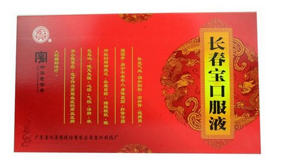 長春寶口服液怎么樣？效果還不錯