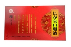 長(zhǎng)春寶口服液適合人群 這些人適合吃 長(zhǎng)春寶口服液適合人群 這些人適合吃