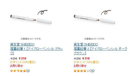 棕色頭發(fā)適合顏色的眉筆 資生堂六角眉筆色號選擇及試色 棕色頭發(fā)適合顏色的眉筆 資生堂六角眉筆色號選擇及試色