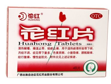 花紅片多少錢一盒？21元左右