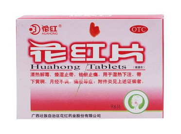 花紅片多少錢一盒？21元左右