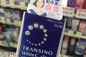 white c clear美白丸效果怎么樣？