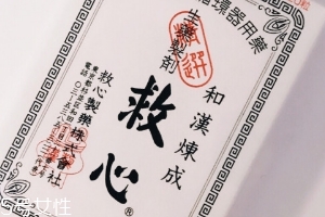 人字牌救心丹多少錢？500左右