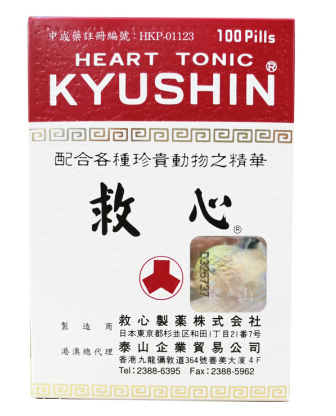 人字牌救心丹多少錢？500左右