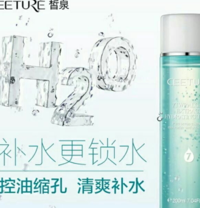 ceeture皙泉是什么牌子？哪國的？