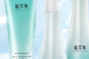 植萃集這個牌子怎么樣？