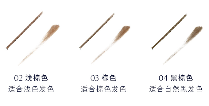 雅詩蘭黛三合一眉筆色號 2018新品02 03 04試色 雅詩蘭黛三合一眉筆色號 2018新品02 03 04試色