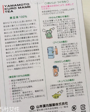 日本黑豆茶功效 減肥佳品就是它 日本黑豆茶功效 減肥佳品就是它