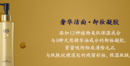 lits是什么牌子？來自日本的美容大師