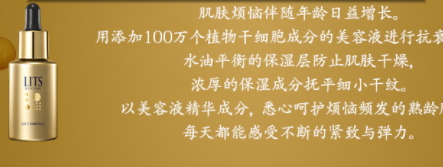 lits是什么牌子？來自日本的美容大師