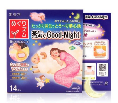 花王蒸汽溫?zé)豳N好用嗎？