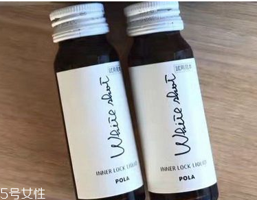 pola美白口服液禁忌 pola美白口服液禁忌