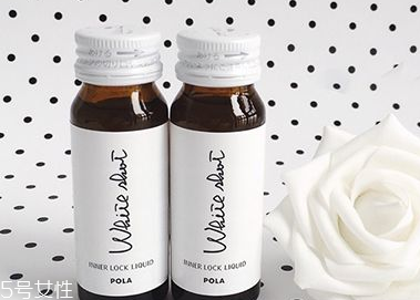 pola美白口服液禁忌 pola美白口服液禁忌