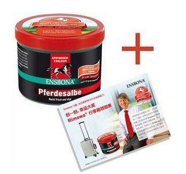 德國馬膏哪個牌子好？認(rèn)準(zhǔn)ensbona品牌
