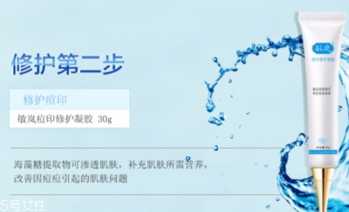 敏嵐祛痘凝膠怎么樣？