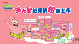 派大星紙尿褲怎么樣？派大星紙尿褲好用嗎？