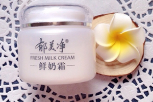 郁美凈鮮奶霜曝光事件 你還敢買嗎 郁美凈鮮奶霜曝光事件 你還敢買嗎