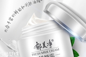 郁美凈鮮奶霜適合什么年齡？