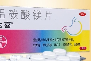 達(dá)喜是進(jìn)口藥嗎?達(dá)喜是國產(chǎn)的 達(dá)喜是進(jìn)口藥嗎?達(dá)喜是國產(chǎn)的